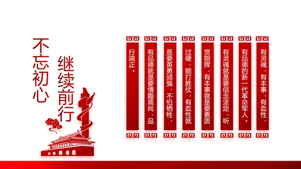 红色党支部年终工作总结述职报告学习教育PPT