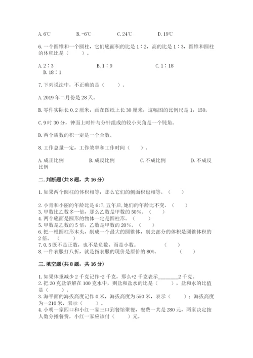 沪教版小学数学六年级下册期末检测试题附答案【培优b卷】.docx