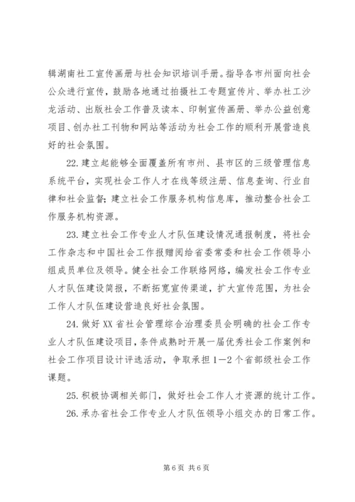 人才队伍建设实施方案.docx