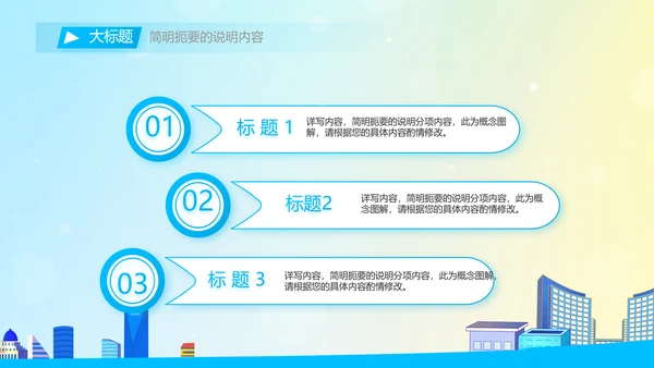 垃圾分类共建文明城市动态PPT