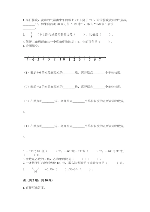 成都外国语学校小升初数学试卷ab卷.docx