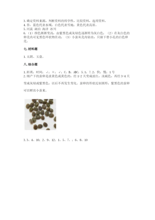 教科版小学科学三年级下册期末测试卷附参考答案（满分必刷）.docx