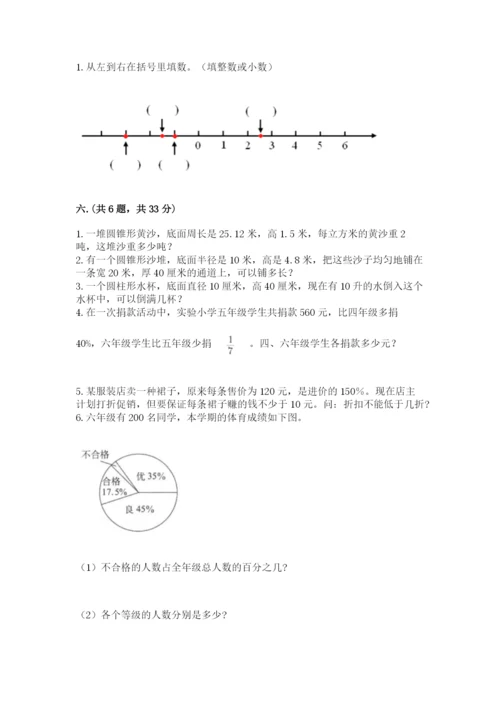 郑州小升初数学真题试卷含答案（培优a卷）.docx