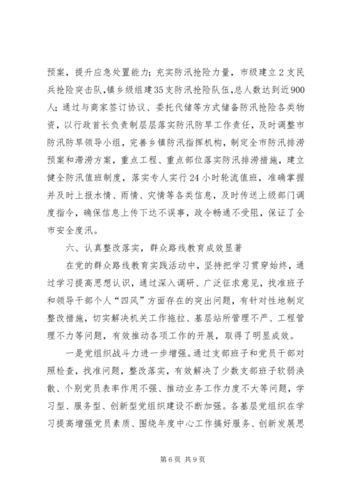 税务局工作总结及计划.docx