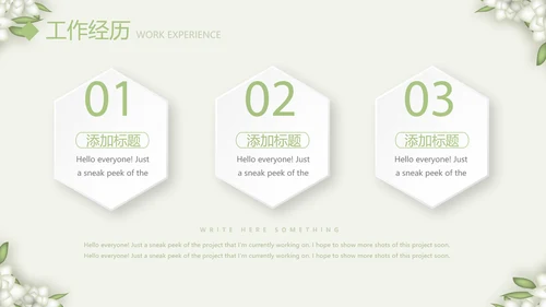 绿色淡雅小清新护士个人简历动态PPT模板
