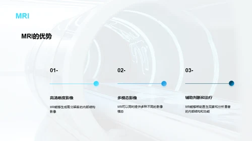 医学影像技术与诊断