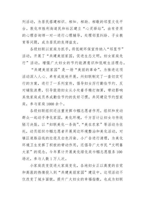 2023年家庭教育工作总结范文.docx