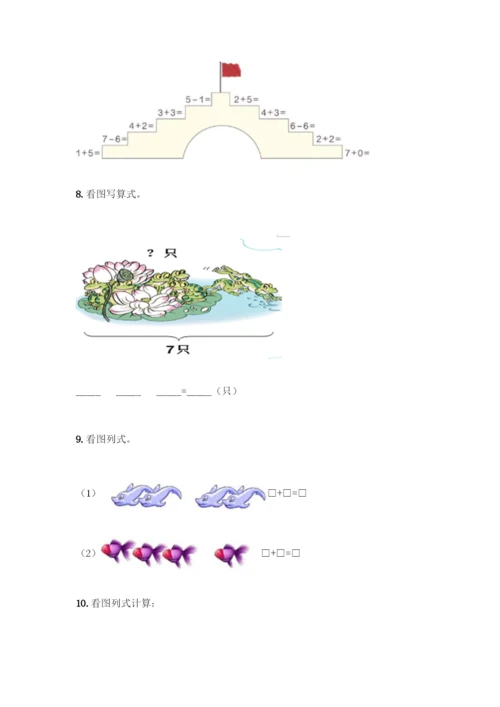 人教版一年级上册数学专项练习-计算题50道含答案(最新)-(2).docx