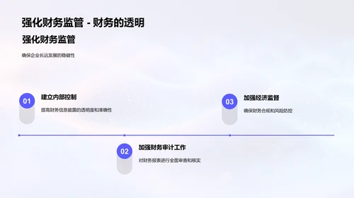 会计半年工作报告PPT模板