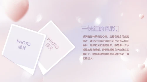 紫色梦幻生日派对生日快乐PPT动态模板