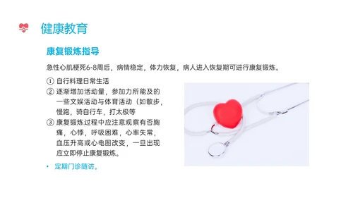 蓝色红色实拍心机梗死病人护理心肌