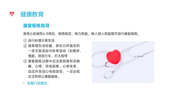 蓝色红色实拍心机梗死病人护理心肌