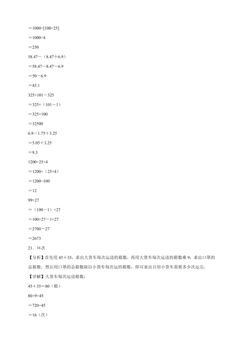暑假查漏补缺检测卷（含答案）2023-2024学年数学四年级下册人教版