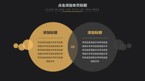 黑金欧美风商务汇报通用PPT模板