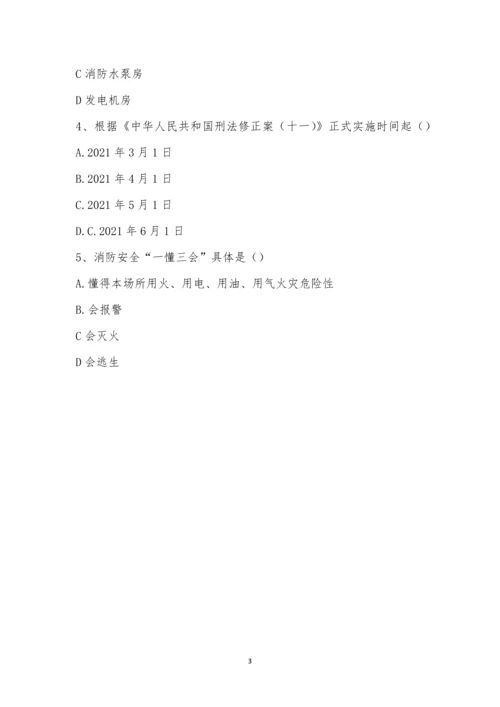 白马湖街道卫生院2023年春季安全生产培训考试.docx