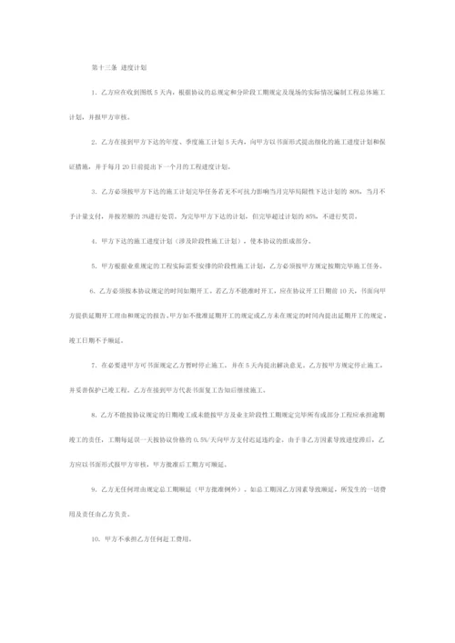 建筑施工劳务合同范文.docx