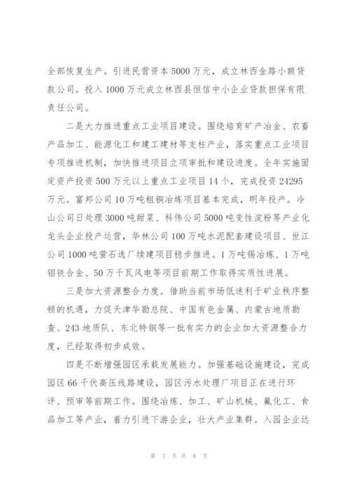 领导班子民主评议表.docx