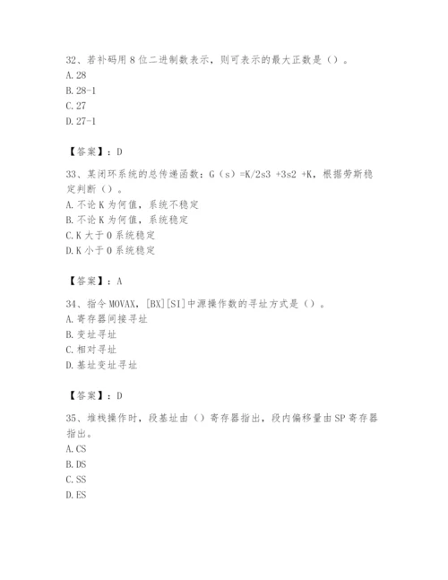 2024年国家电网招聘之自动控制类题库带答案（模拟题）.docx