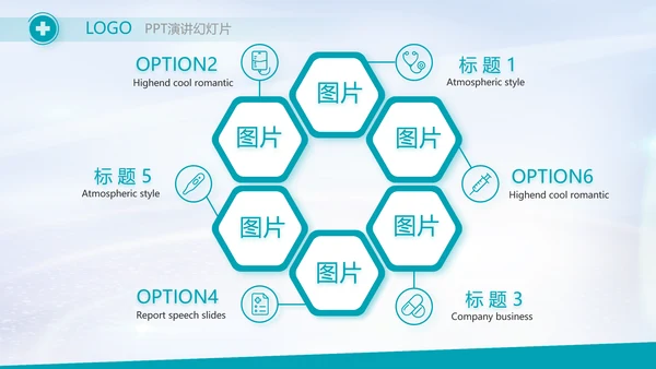 蓝色医疗心脏复苏急救知识讲座动态PPT模板