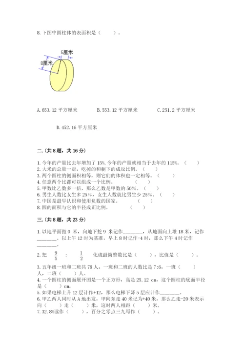 小学六年级数学摸底考试题（培优）.docx