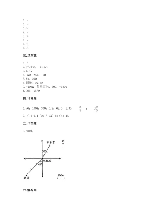 冀教版小学六年级下册数学期末检测试题及参考答案【达标题】.docx