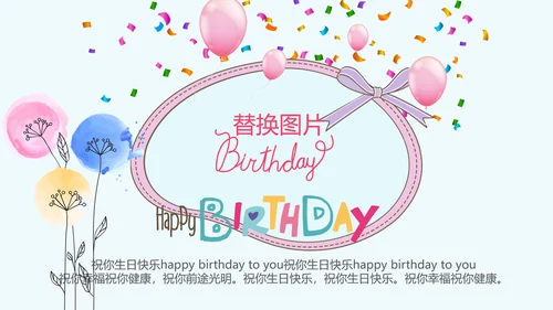 今天我满月啦电子相册PPT动态模板