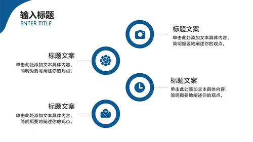 蓝色大气高级简约商务汇报PPT模板