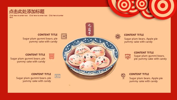 闹元宵猜灯迷赏灯会通用PPT模板