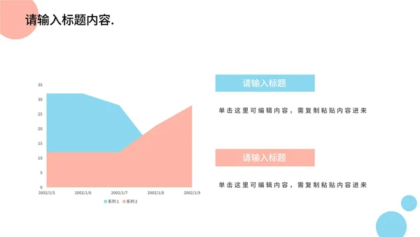 扁平插画财务工作总结汇报PPT模板