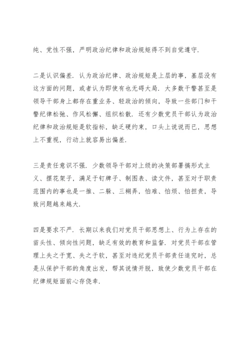 本单位政治生态存在的问题和不足方面.docx