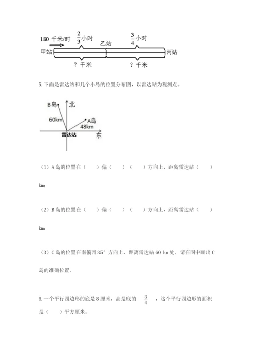 人教版六年级上册数学期中考试试卷（完整版）word版.docx