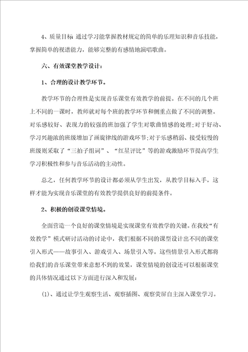 教师个人工作计划合集9篇范文