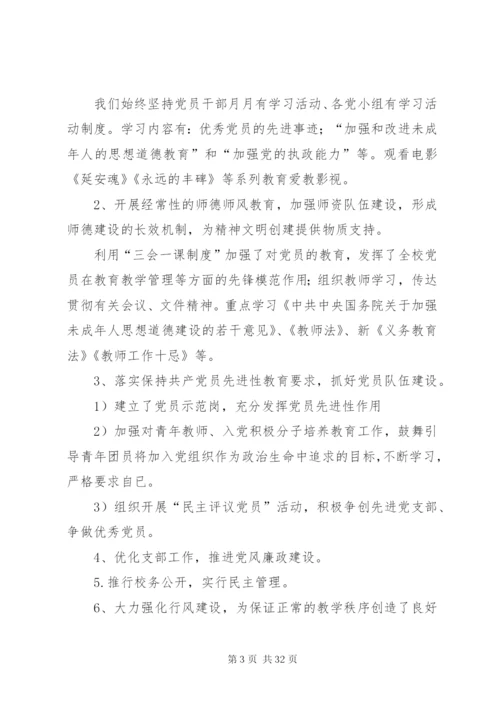 党员大会会议方案精编.docx