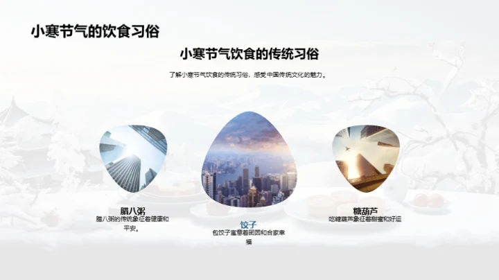 小寒饮食与健康