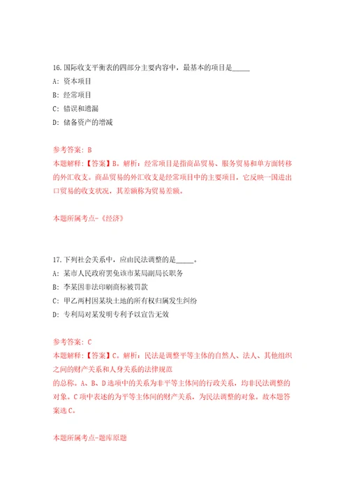 河南周口市淮阳区事业单位公开招聘96人注意事项模拟卷第7版