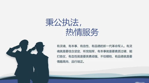 海军国防教育工作总结汇报动态PPT