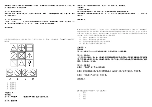 英德事业编2023年招聘考试题模拟3套附答案详解