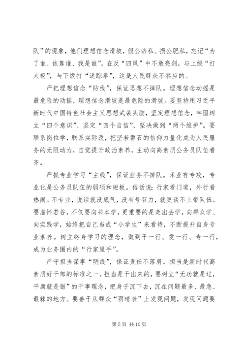 学习《关于贯彻实施公务员法建设高素质专业化公务员队伍的意见》有感5篇.docx