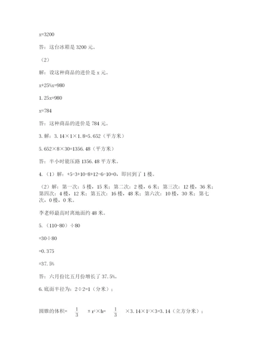 小学六年级数学摸底考试题附参考答案（满分必刷）.docx