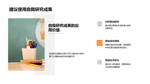 黑洞研究与宇宙学