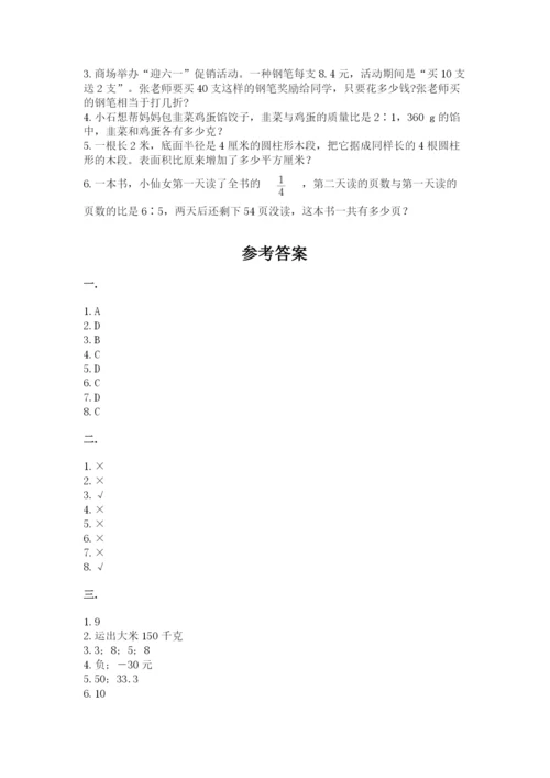 小升初数学考前检测试题带答案（名师推荐）.docx