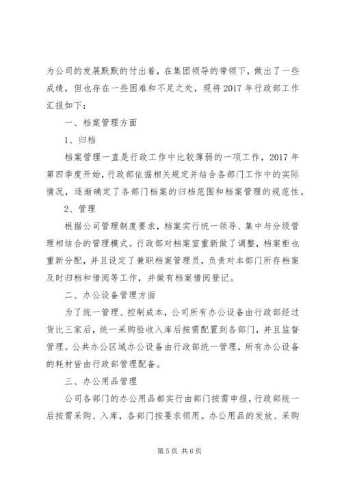 篇一：办公室文员XX年年度总结及XX年工作计划 (4).docx