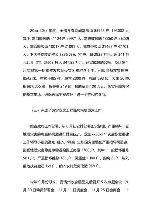 民政局救灾科工作总结.docx