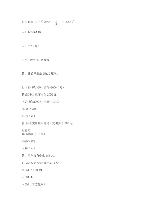 六年级小升初数学应用题50道必考.docx