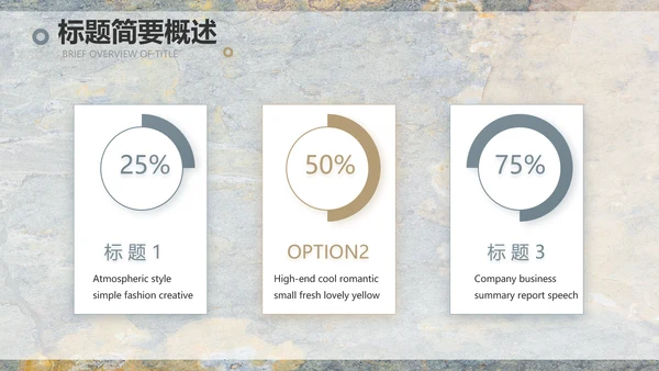 简约室内设计方案汇报工作总结PPT