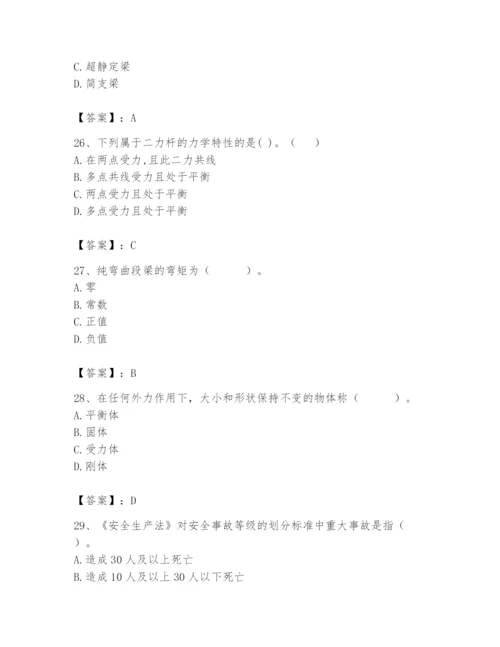 2024年材料员之材料员基础知识题库含完整答案【各地真题】.docx