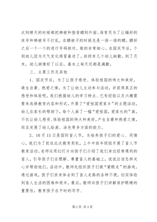 教研员工作计划魏欢欢 (3).docx