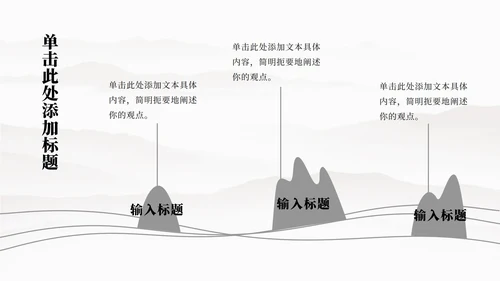 光盘行动主题教育PPT模板