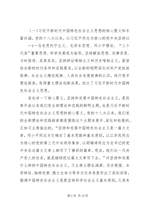 学习十九大,奋进新时代 (2).docx