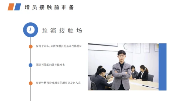 保险销售制度培训通用PPT课件模板